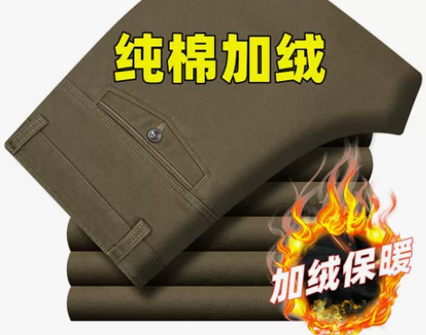 秋冬季中老年加绒保暖休闲裤男高腰直筒宽松男...