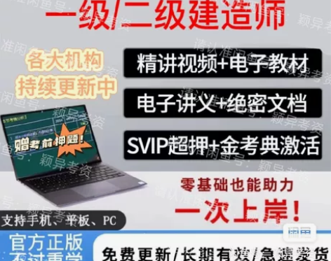 2023二级建造师（法规、管理、经济、建筑...