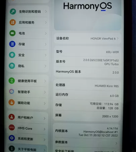 荣耀平板V6 10.4英寸 幻夜黑 WF6...