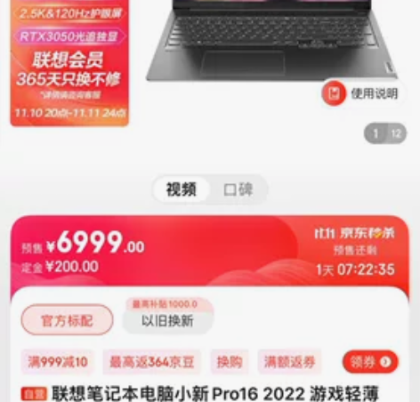 联想笔记本电脑小新Pro16 2022 游...