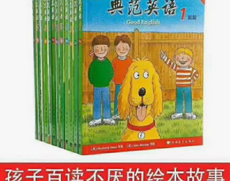 小达人新版典范英语1-2-3-4-5-6a...