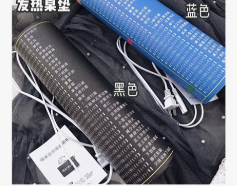 多功能发热桌垫鼠标垫 发热垫冬天电脑打字暖...