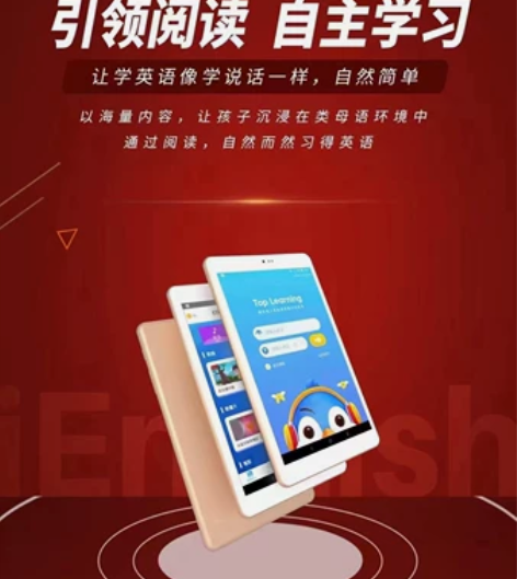 特价全新小爱英语小ienglish4代阅读...