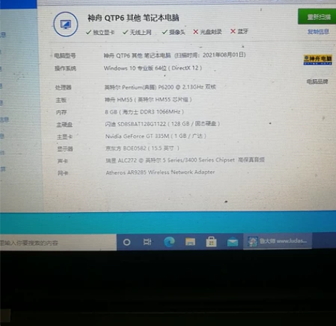 神舟优雅A550-p62D2没有光驱，不退...