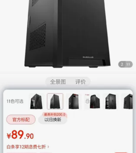大水牛（BUBALUS）商智U2 台式主机...