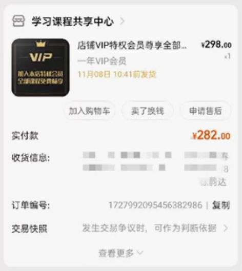 店铺购买的《袁莎古筝0-10精讲课程》《袁...