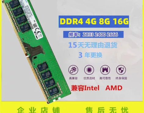 三星拆机DDR4 4G 8G 16G 21...
