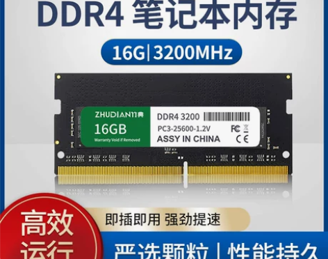 笔记本电脑内存条DDR3/4原装联想华硕神...