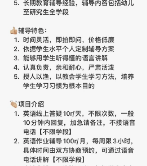 英语答疑辅导 [钉子]不代做作业，不代考！...