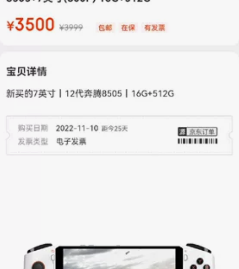 壹号本掌机原价4100看图新买的，没怎么用...