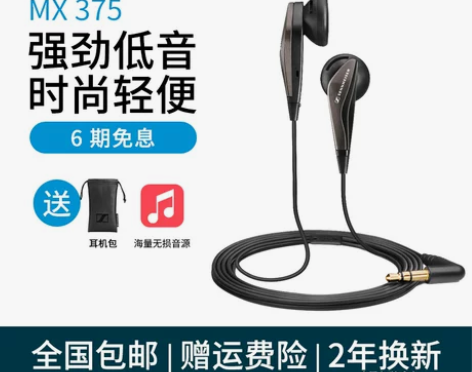 SENNHEISER/森海塞尔 耳机 感兴...