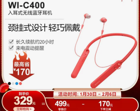 Sony/索尼 WI-C400 入耳式无线...