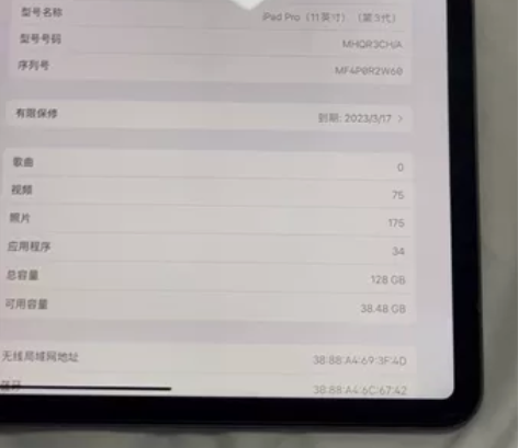 自用国行在保iPadPro2021 M1芯...