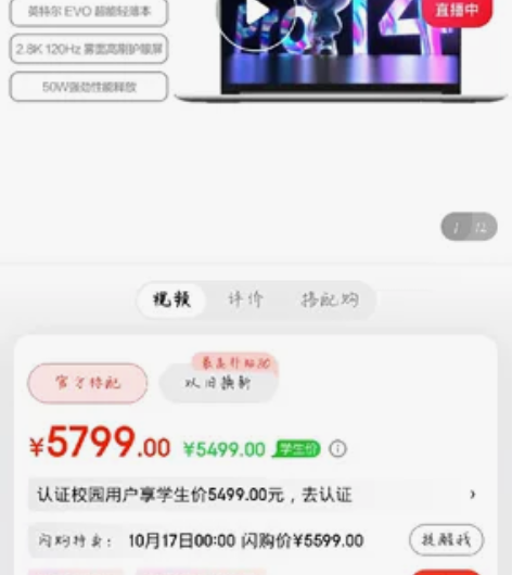 联想笔记本电脑小新Pro14 i5 125...