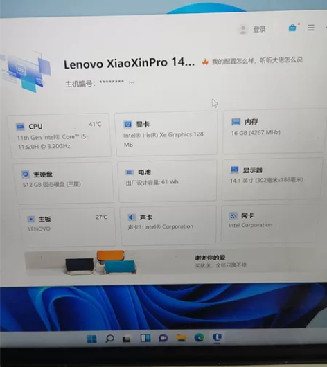 联想笔记本电脑联想小新pro 14 202...