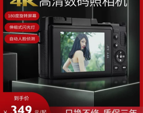 Amkov数码照相机学生入门级4K高清复古...