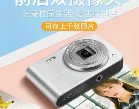 颜值款CCD复古相机学生随身小型照相