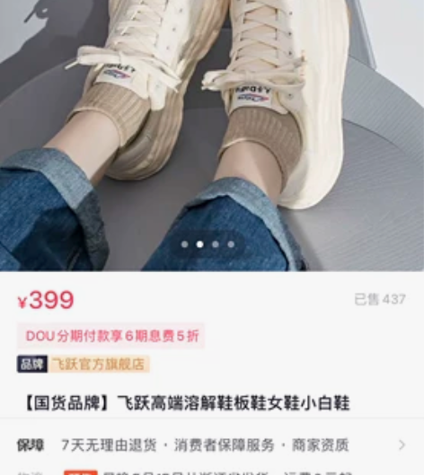 飞跃高端溶解鞋板鞋女鞋小白鞋38码，全新！...