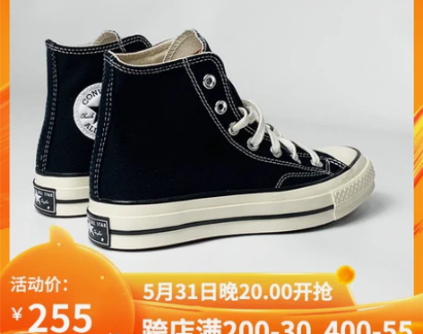 CONVERSE匡威1970s高帮 37....