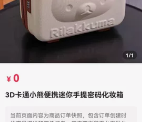 14寸卡通手提箱 感兴趣的话点“我想要”和...