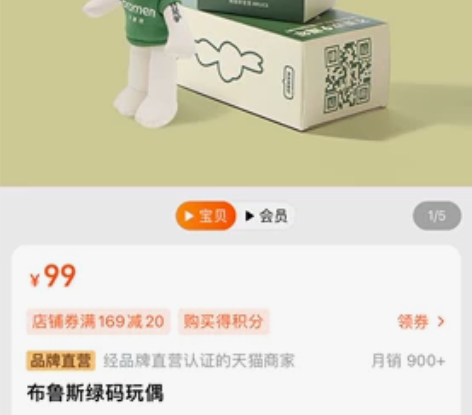 不莱玫布鲁斯绿码玩偶 全新,天猫官方旗舰店...