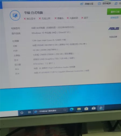 i512400主机金乡自提  感兴趣的话点...