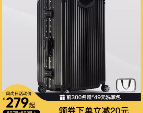 网易严选行李箱男20寸密码拉杆箱女大容量新...