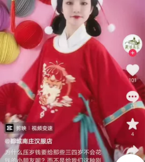 急出过年汉服喜庆都城南庄重工刺绣套装 超级...