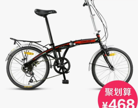 永久折叠式自行车7级变速20寸男女式淑女快...