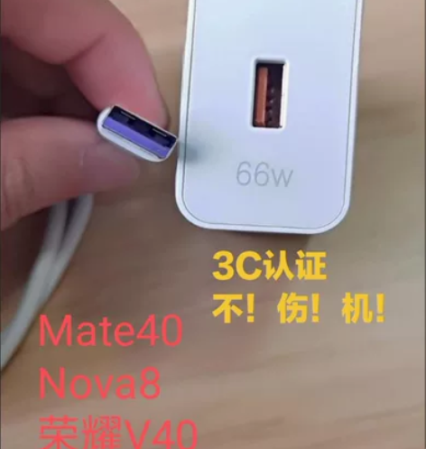 66W充电器充电头66w快充充电器数据线 ...