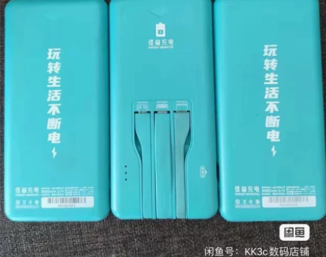全国包邮,怪兽充电宝 三线都是好的 直接可...