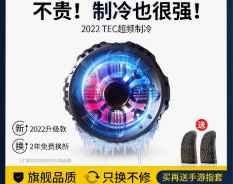 磁吸手机散热器适用黑鲨2背夹pro半导体制...