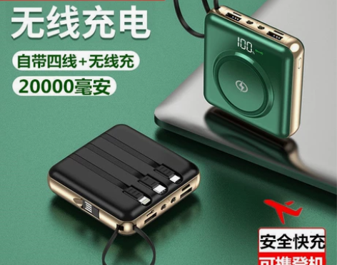 无线充电宝20000毫安大容量自带线快充苹...