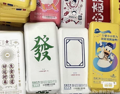 全国包邮，9成新怪兽充电宝 三线都是好的 ...