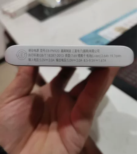 三星电子移动电源（充电宝)，型号都在图片上...