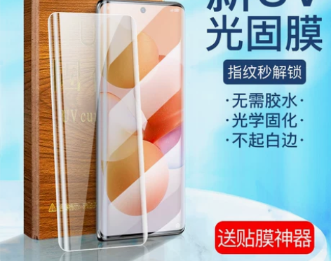 适用小米civi1s光固膜uv手机膜全屏覆...