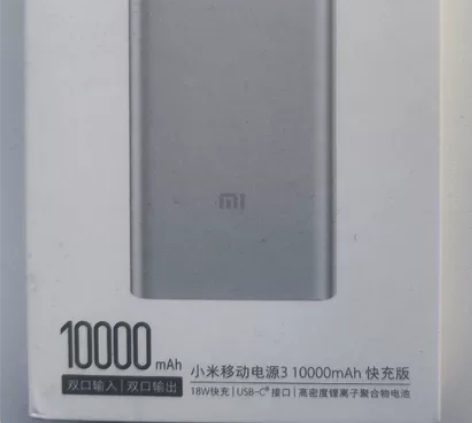 小米充电宝，全新，仅拆封未使用，转给有需要...