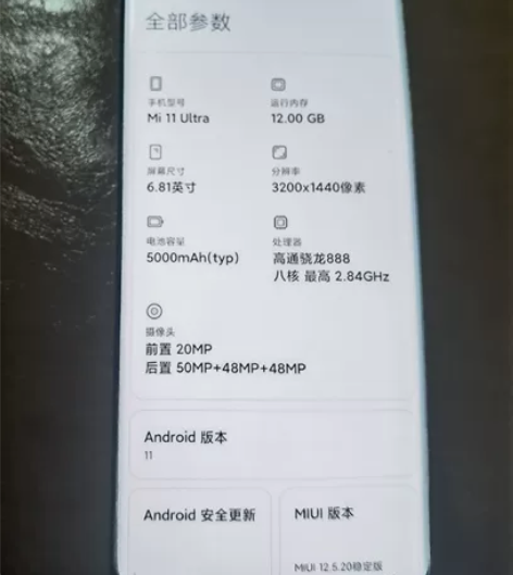 出一台自己用的小米11Ultra，12+2...