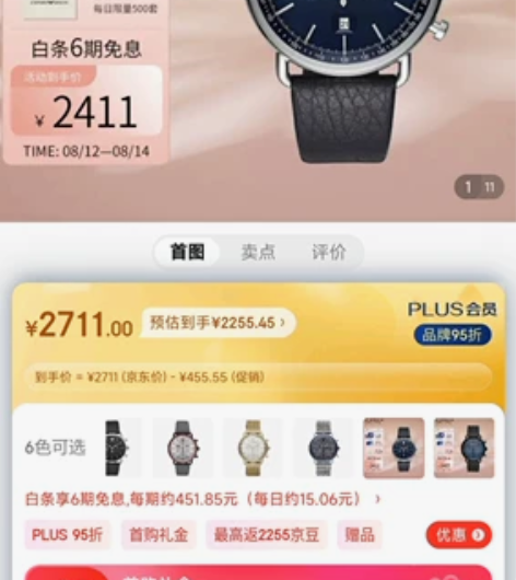 （买的是手表的包装盒，说明书，没有手表！！...
