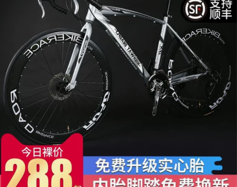 公路自行车赛车变速活飞弯把超快竞速破风超轻...