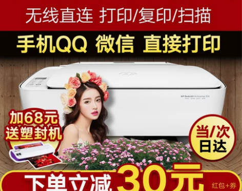 HP惠普3636彩色小型打印机家用手机无线...