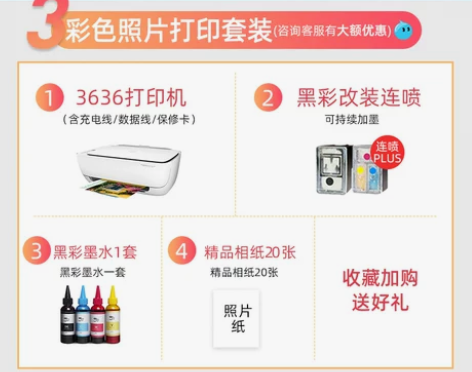 hp惠普3636打印机家用迷小型复印一体机...