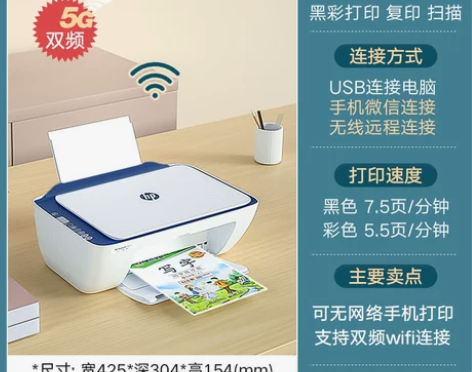 HP惠普2723彩色家用小型打印机复印一体...