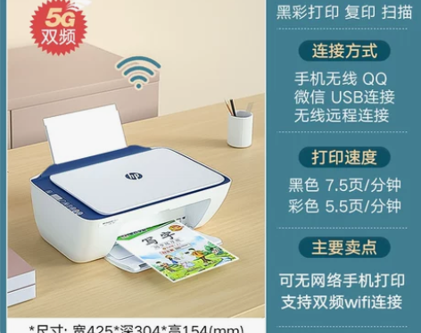 HP惠普2723彩色家用小型打印机复印一体...