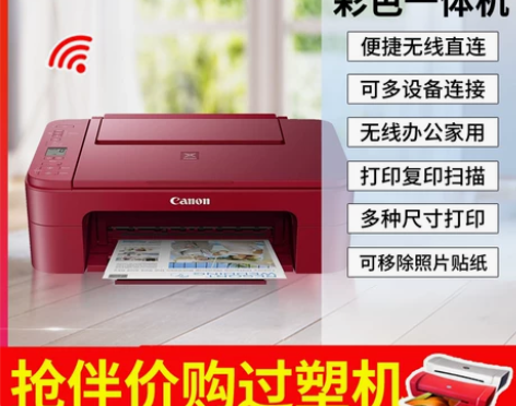 佳能mg2580s学生作业连供彩色家用小型...