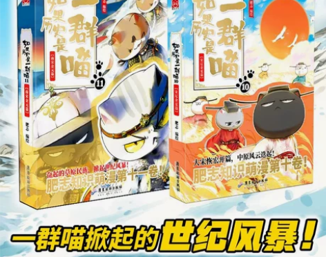 特典版 如果历史是一群喵10+11全套2
