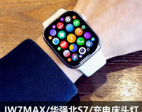2022新款华强北S7智能手表IW7MAX...