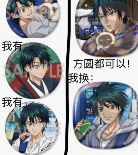 【换/收】网球王子 越前龙马透明贴吧唧 左...