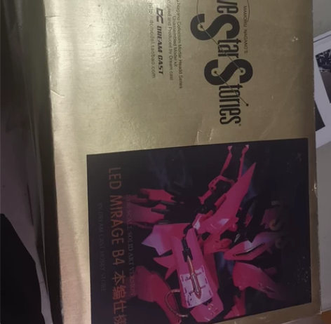 五星物语 gk dc 跪地晓姬 dc靓件 ...