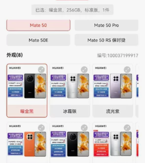 【出】全新华为HUAWEI Mate 50...